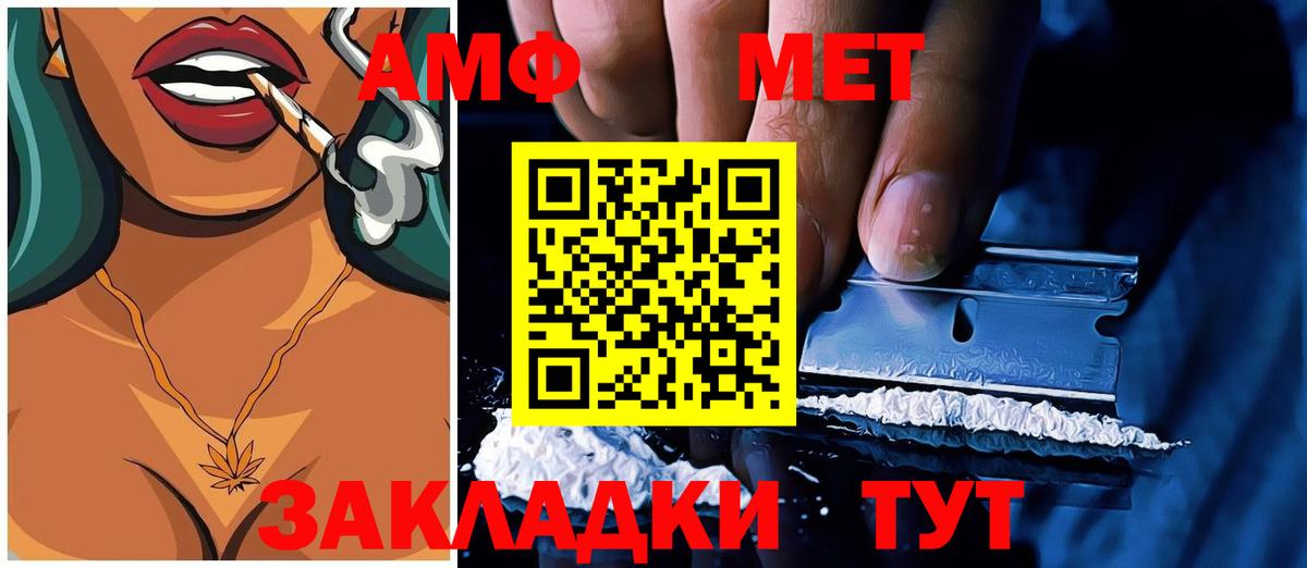 Кинель  Амфетамин 98%  Amphetamine  Вход с VPN 