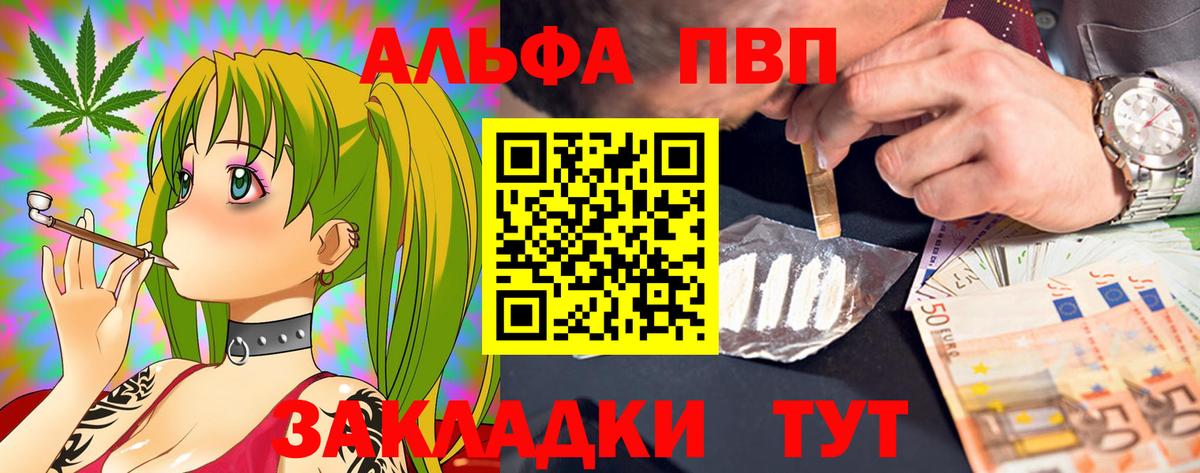 Альфа ПВП Crystall  купить наркоту  Кинель  Вход с VPN 