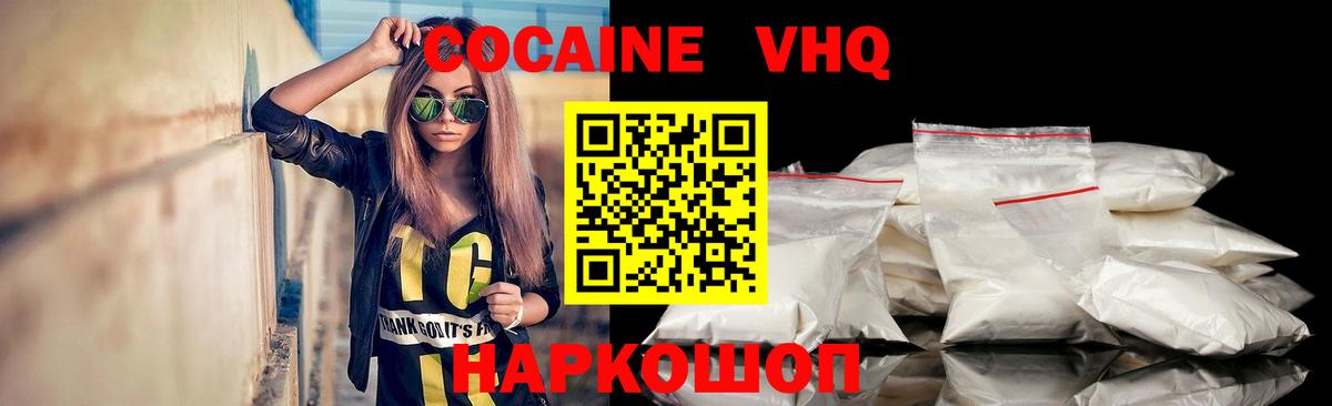 КОКАИН Боливия  Вход с VPN  Кинель 