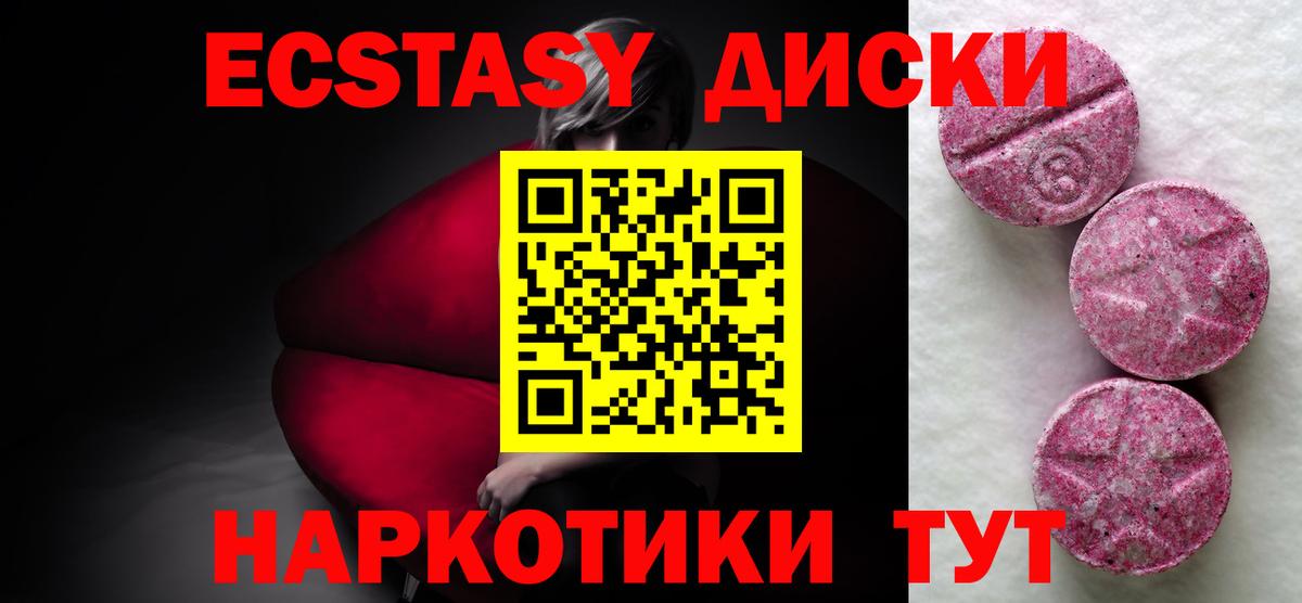 Экстази 280мг Кинель