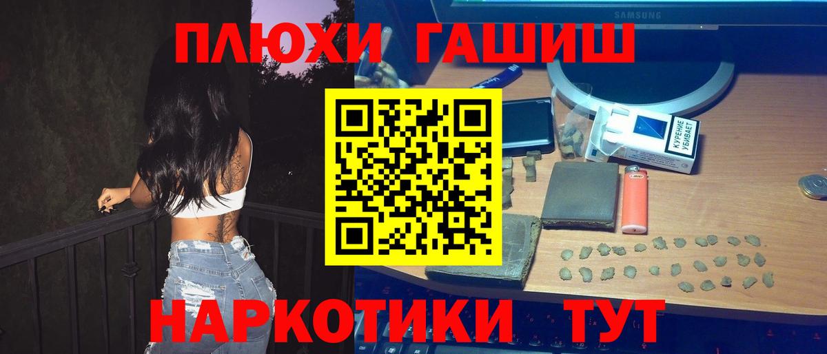 ГАШИШ гашик  Вход с VPN  ГАШИШ  Кинель 