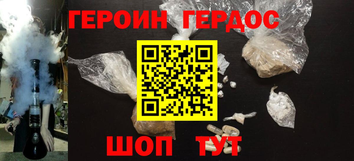 Кинель  Героин  Вход с VPN  ГЕРОИН Heroin 