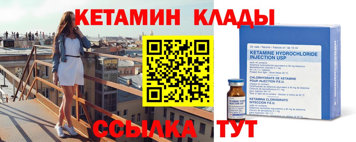 Кетамин ketamine  Кетамин VHQ  Кинель  Вход с VPN 