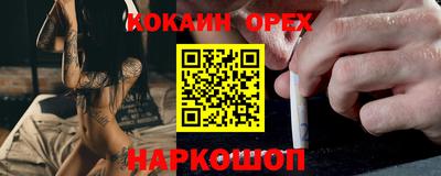 спайс Краснокаменск