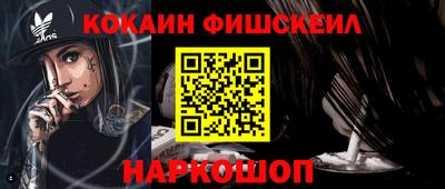спайс Краснокаменск