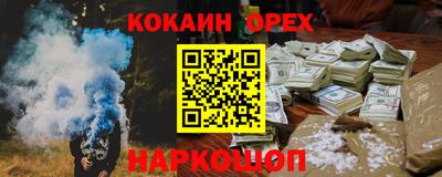 спайс Краснокаменск