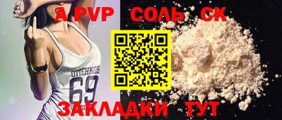 спайс Краснокаменск