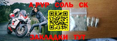 альфа пвп Краснодар