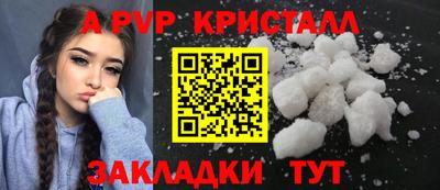 спайс Краснокаменск