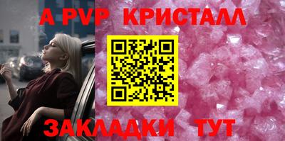 альфа пвп Краснодар