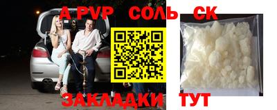 альфа пвп Краснодар