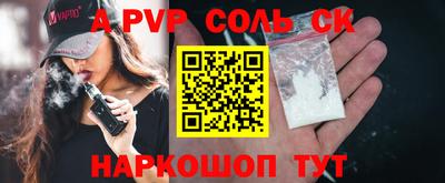 спайс Краснокаменск