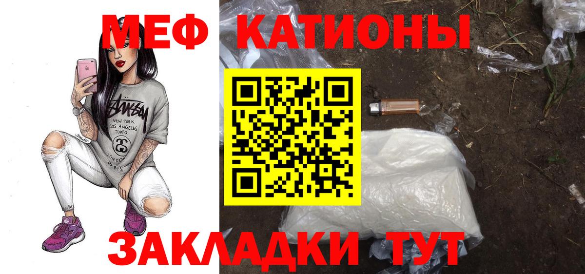 Кинель  Мефедрон  Меф mephedrone  Вход с VPN  МЕФ 4 MMC  МЯУ-МЯУ 