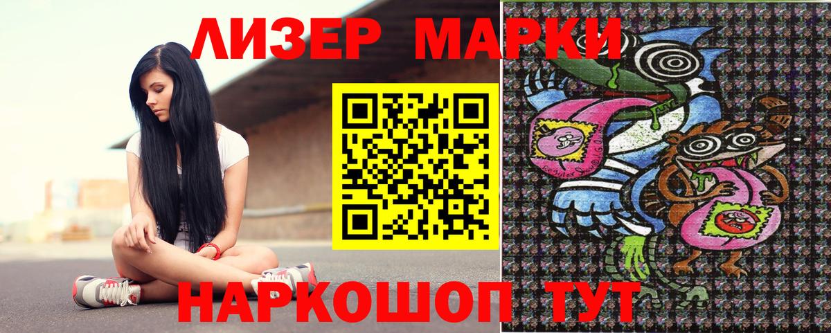 Марки NBOMe 1,8мг Кинель