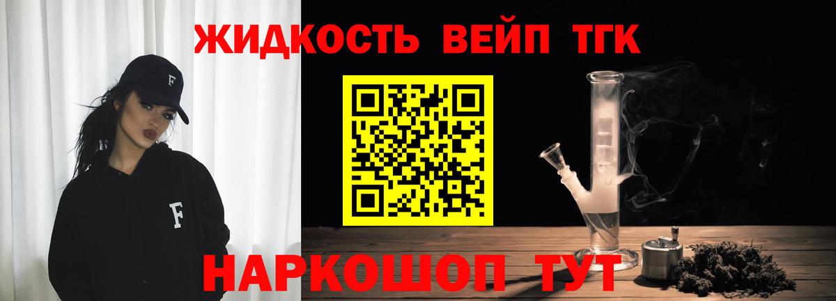 ТГК концентрат  Вход с VPN  Кинель 