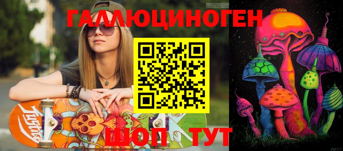 Галлюциногенные грибы мухоморы Кинель